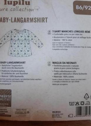 Lupilu логнслив 62/68, 86/92. 3