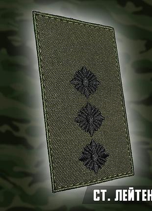 №7 погон старший лейтенант, фон олива 10х5см