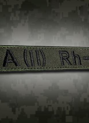 №53 шеврон планка группа крови (2-) олива 12х2.5см