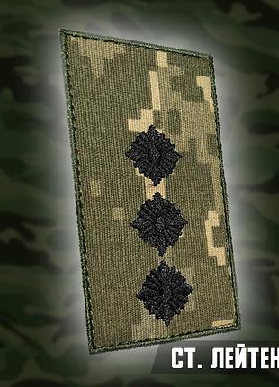 №7 погон старший лейтенант, фон пиксель 10х5см