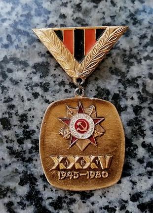 Значок медаль 35 лет сквв