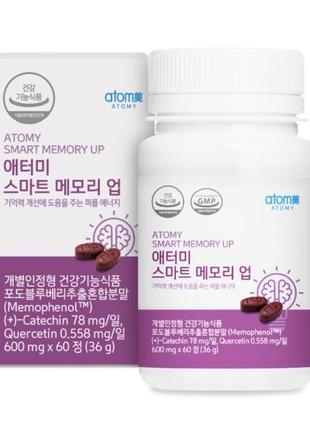 Atomy smart memory up. биодобавка для улучшения памяти. atomy .южная корея