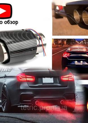 Насадка на глушитель led fiat фиат с подсветкой насадка на выхлоп карбон