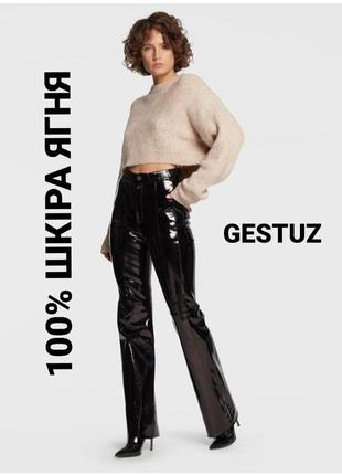Штани шкіряні gestuz, розмір 40