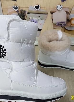 Женские дутики