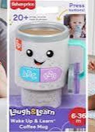 Развивающая игрушка fisher-price laugh & learn, wake up & learn coffee mug stanley cup tumbler