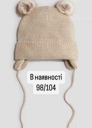 Детская шапка