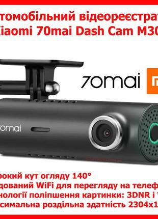 Автомобільний відеореєстратор xiaomi 70mai dash cam m300 1296p wifi car dvr