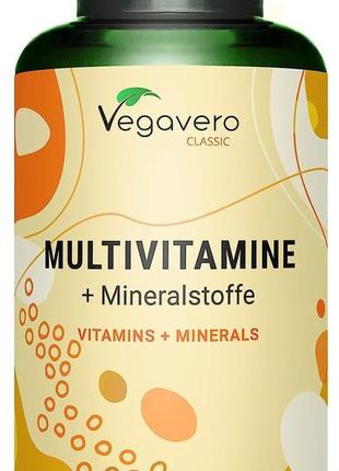 Мультивітамінні капсули ( 17  вітамінів) vegavero® - 120 капсул