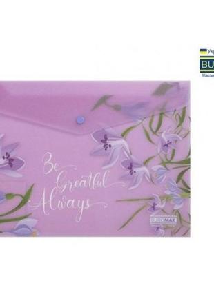 Папка-конверт на кнопці  а4  матовий напівпрозорий пластик  arabeski  лавандовий (1)