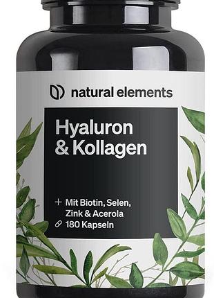 Колагеновий комплекс гіалуронової кислоти natural elements - 180 капсул