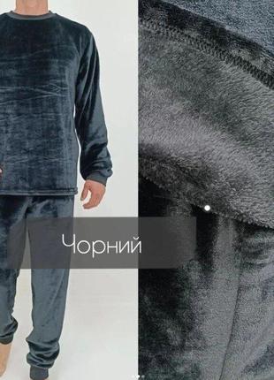 Пижама теплая мужская махровая домашний костюм