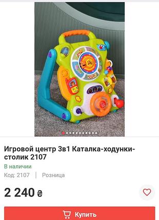 Каталка ходунки столик для рисования2 фото