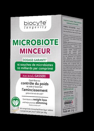 Дієтична добавка для схуднення biocyte microbiote minceur || біодобавки
