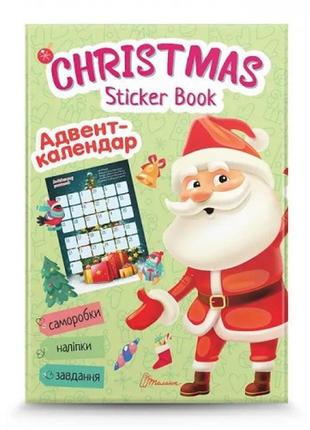 Веселые игрушки для дошкольников: christmas sticker book.