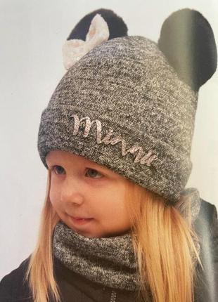Шапка с хомутом