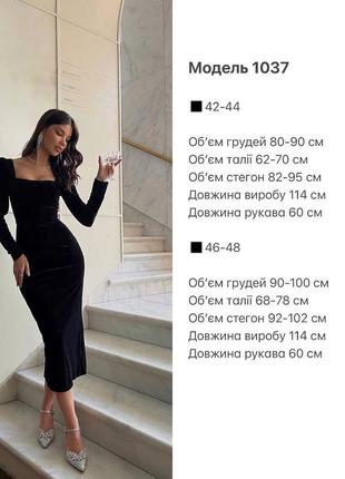 Сукня 7