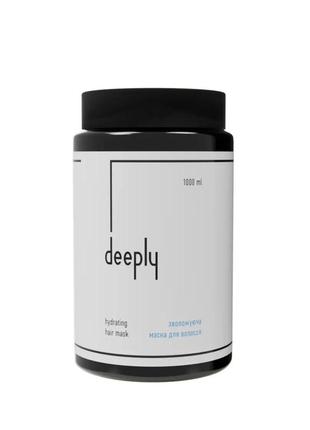 Зволожуюча маска deeply hydrating mask