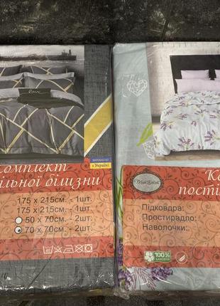 Двоспальна постіль