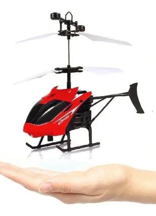 Інтерактивна іграшка вертоліт, що летить induction aircraft