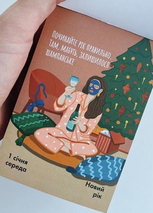 Календар настільний відривний 365 днів свят 2025 рік