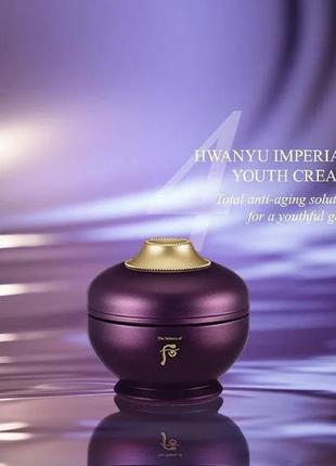 Інтенсивний антивіковий крем для обличчя the history of whoo hwanyu master cream 4 мл