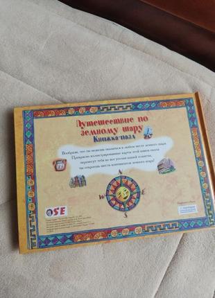 Познавательная книга для детей