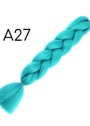 Канекалон однотонный а27 60см