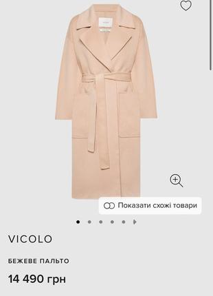 Пальто женское vicolo