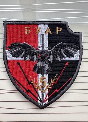 Шеврон зсу «буар» розвідка червоно-чорний колір, нашивка розвідки зсу на липучці