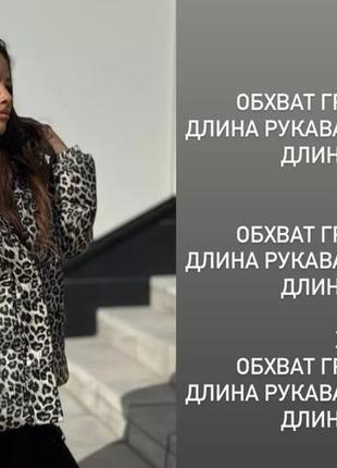 Куртка пуфер з леопардовим принтом