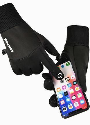 Рукавички сенсорні водонепроникні та вітронепродувні