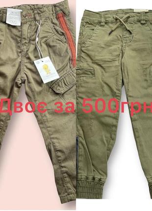 Штани 2шт за 500грн