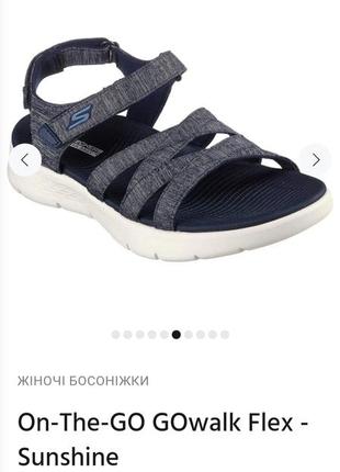 Жіночі босоніжки, сандалі  skechers.