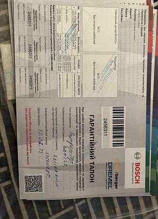 Перфоратор bosch 4