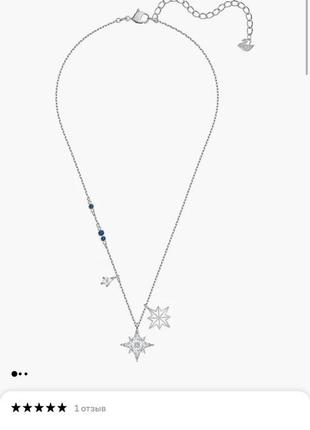 Swarovski swa symbol зіркове кольє
