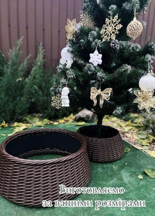 Підставка для ялинки, корзина для ялинки, корзина під ялинку, ялинкова спідниця.