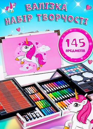 Дитячий набір у валізці для малювання 145 предметів єдиноріг художній подарунковий кейс рожевий