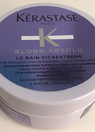 Kerastase blond absolu le bain cicaextreme shampoo-in-cream крем-шампунь, распив.