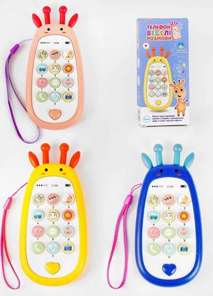 Музичний телефон