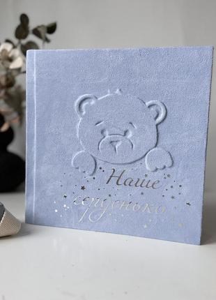 Фотоальбом для ребенка до 1 года ручной работы