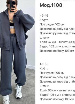 Спортивний костюм