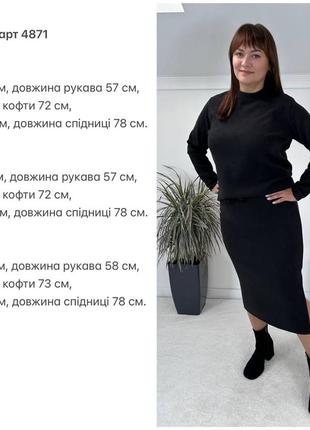 Костюм зі спідницею3 фото