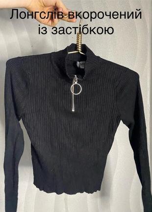 Лонгслив с застежкой