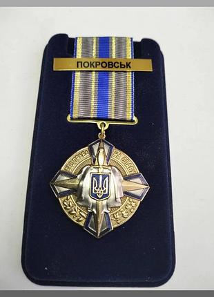 Медаль"по службе государства военная разведка"