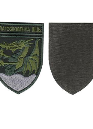 Шеврон военный / армейский,32 реап 32 реактивный артиллерийский полк, на липучке, на оливке, всу 9,5 см * 7 см