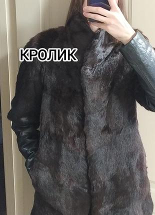Натуральная шуба мех кролик