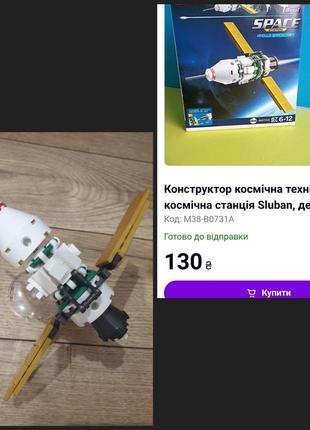 Конструктор лего космічний корабель шатл