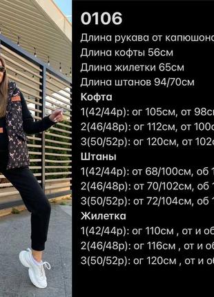 Теплий костюм на флісі трійка , жилетка2 фото