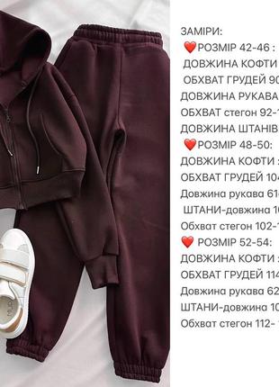 Спортивный костюм женский 
ткань: трехнитка на флисе5 фото